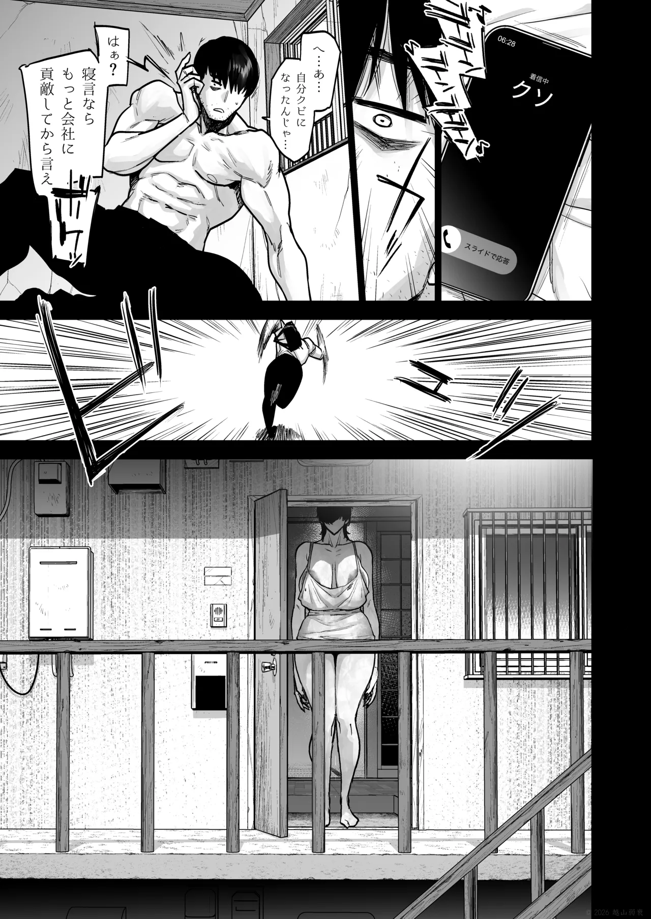 C108新刊 先行配信 高解像度版 Page.29