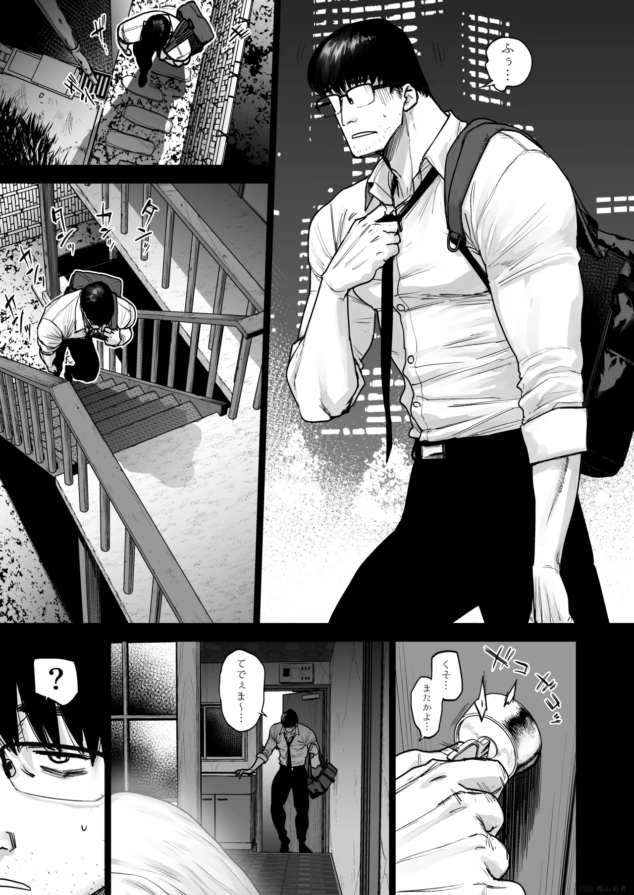 C108新刊 先行配信 高解像度版 Page.3