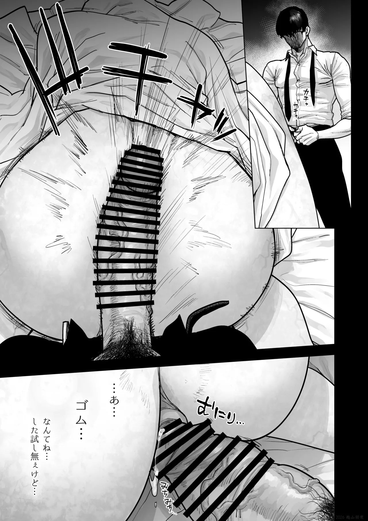 C108新刊 先行配信 高解像度版 Page.9
