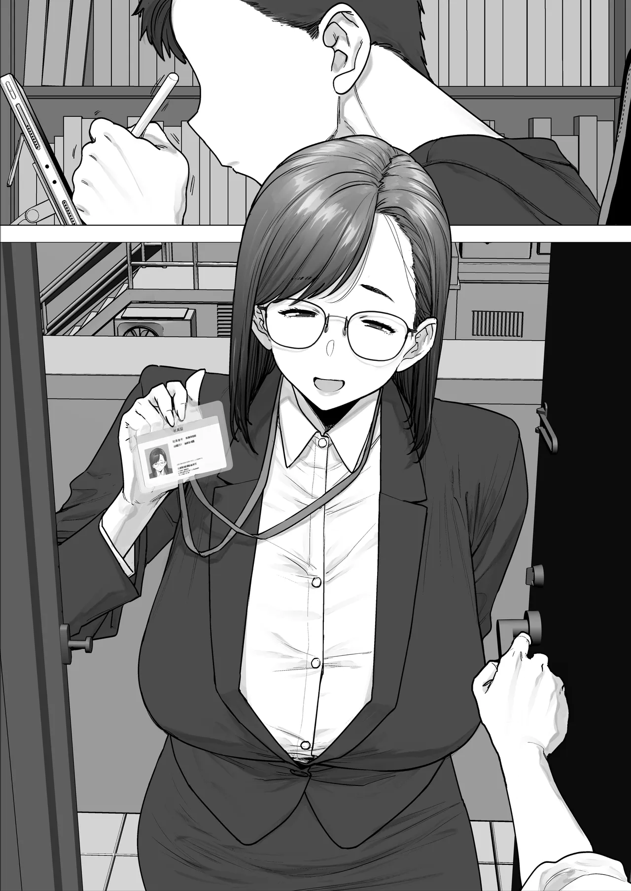 納税できたの偉い偉い 4pages Page.13