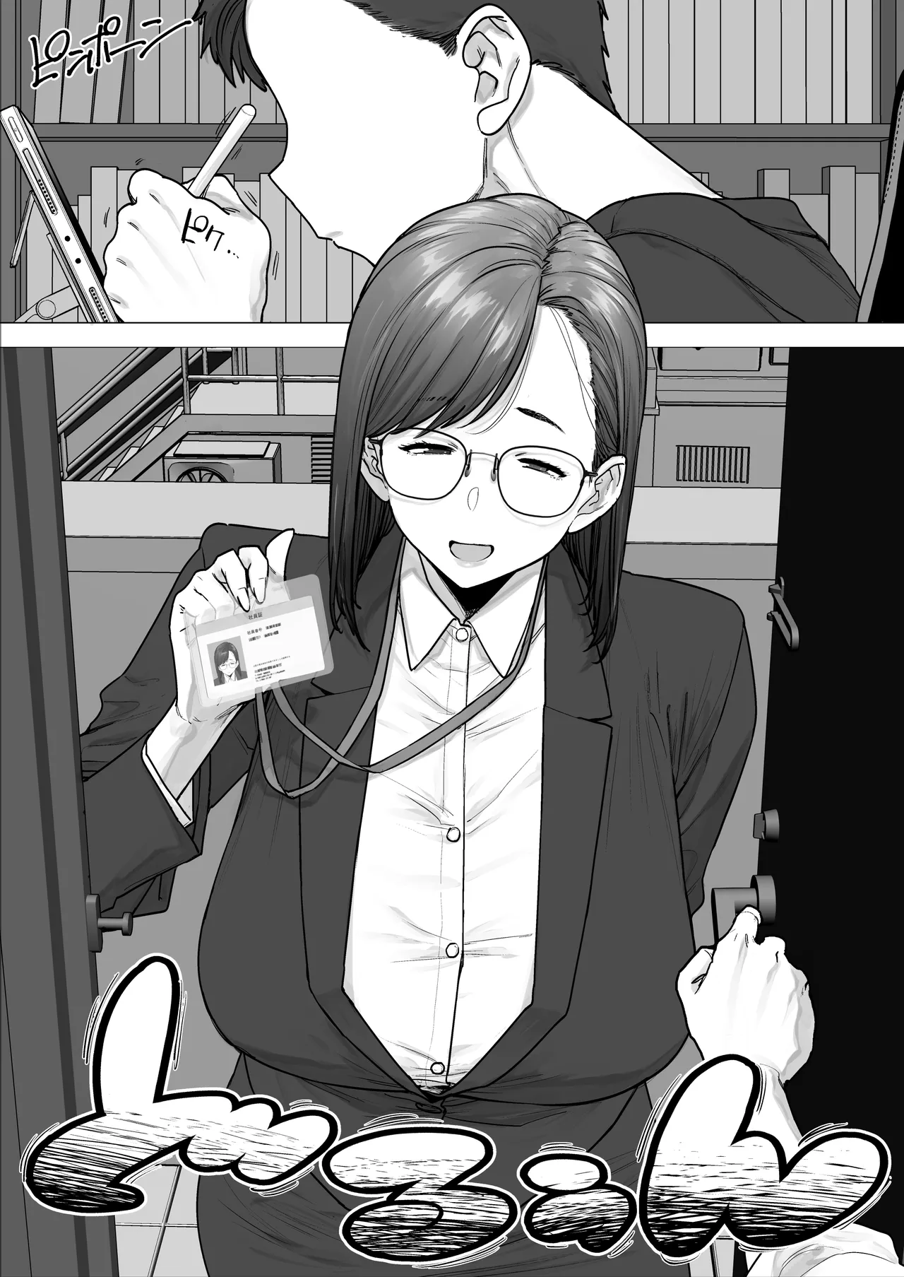 納税できたの偉い偉い 4pages Page.9