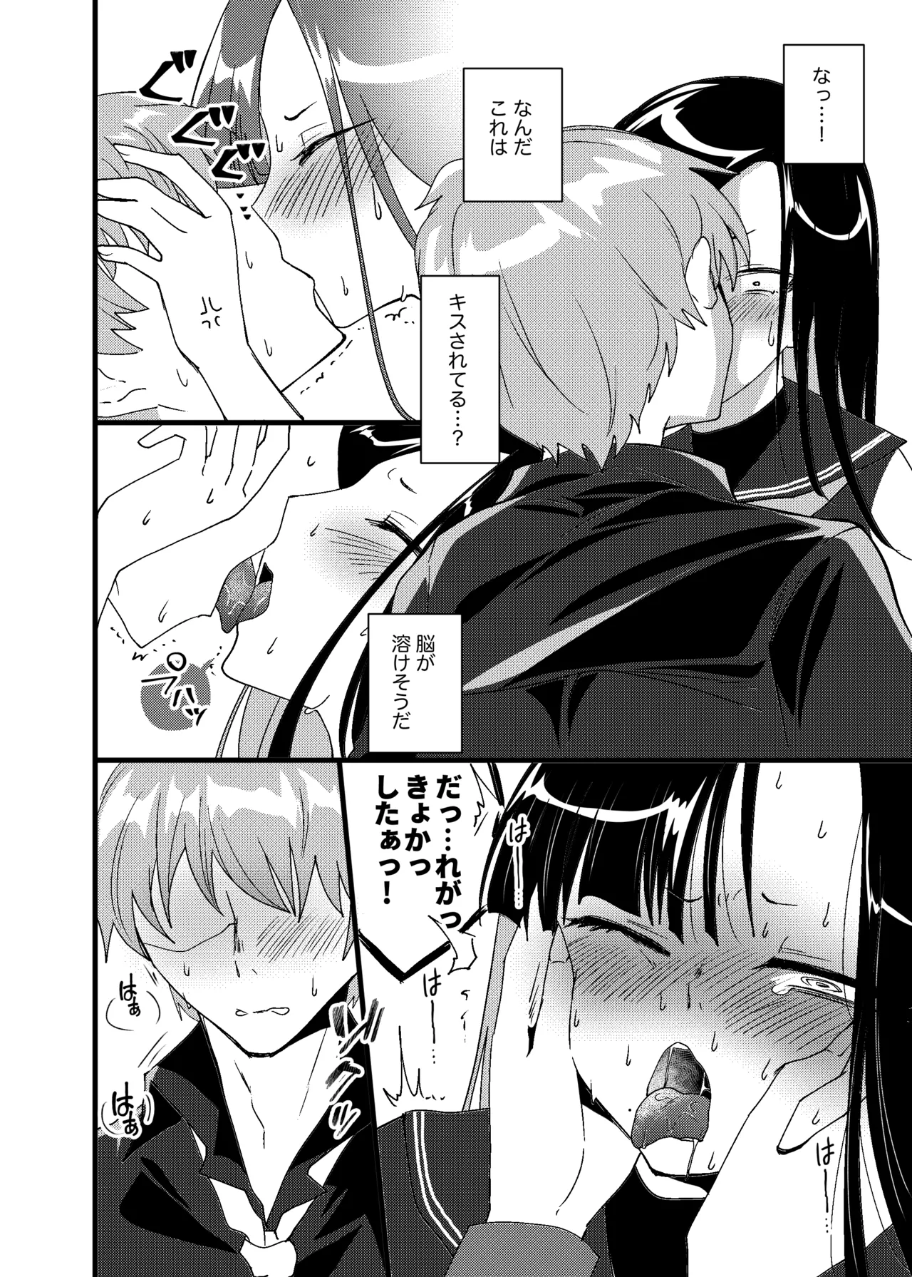 愛は戦略ウンファはハイレグ Page.11