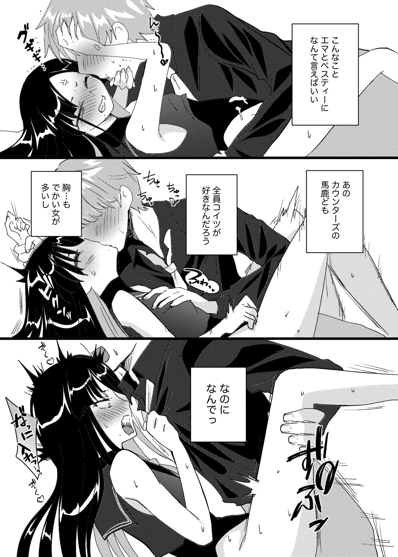 愛は戦略ウンファはハイレグ Page.16