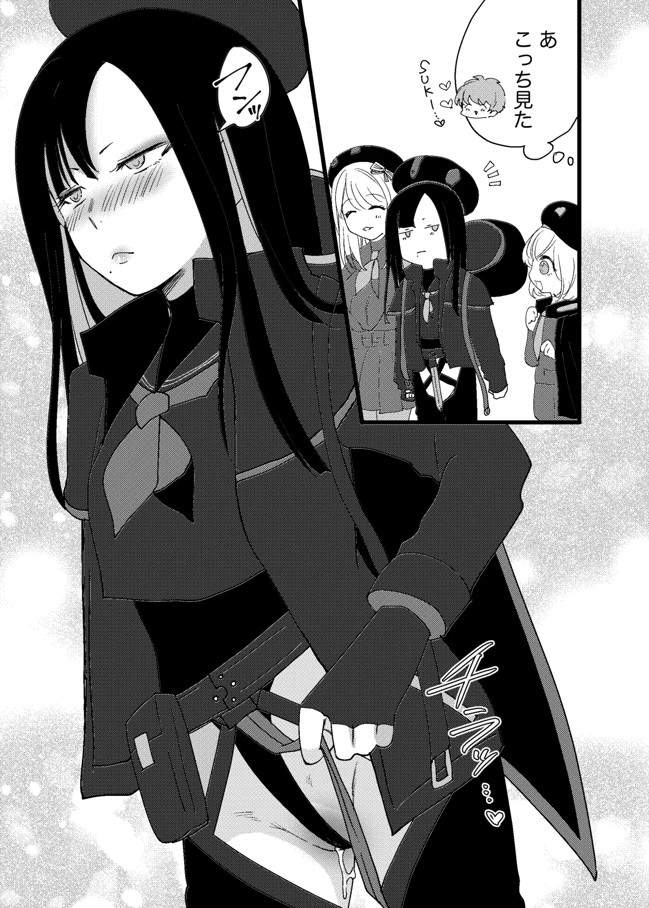 愛は戦略ウンファはハイレグ Page.24