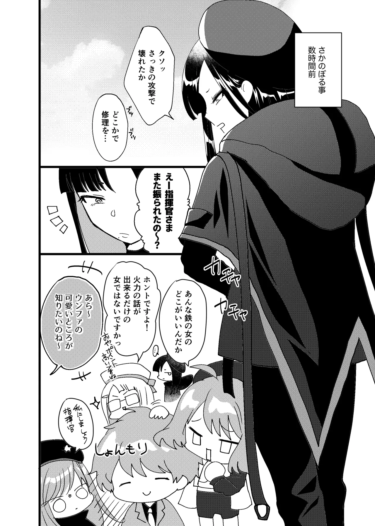 愛は戦略ウンファはハイレグ Page.3