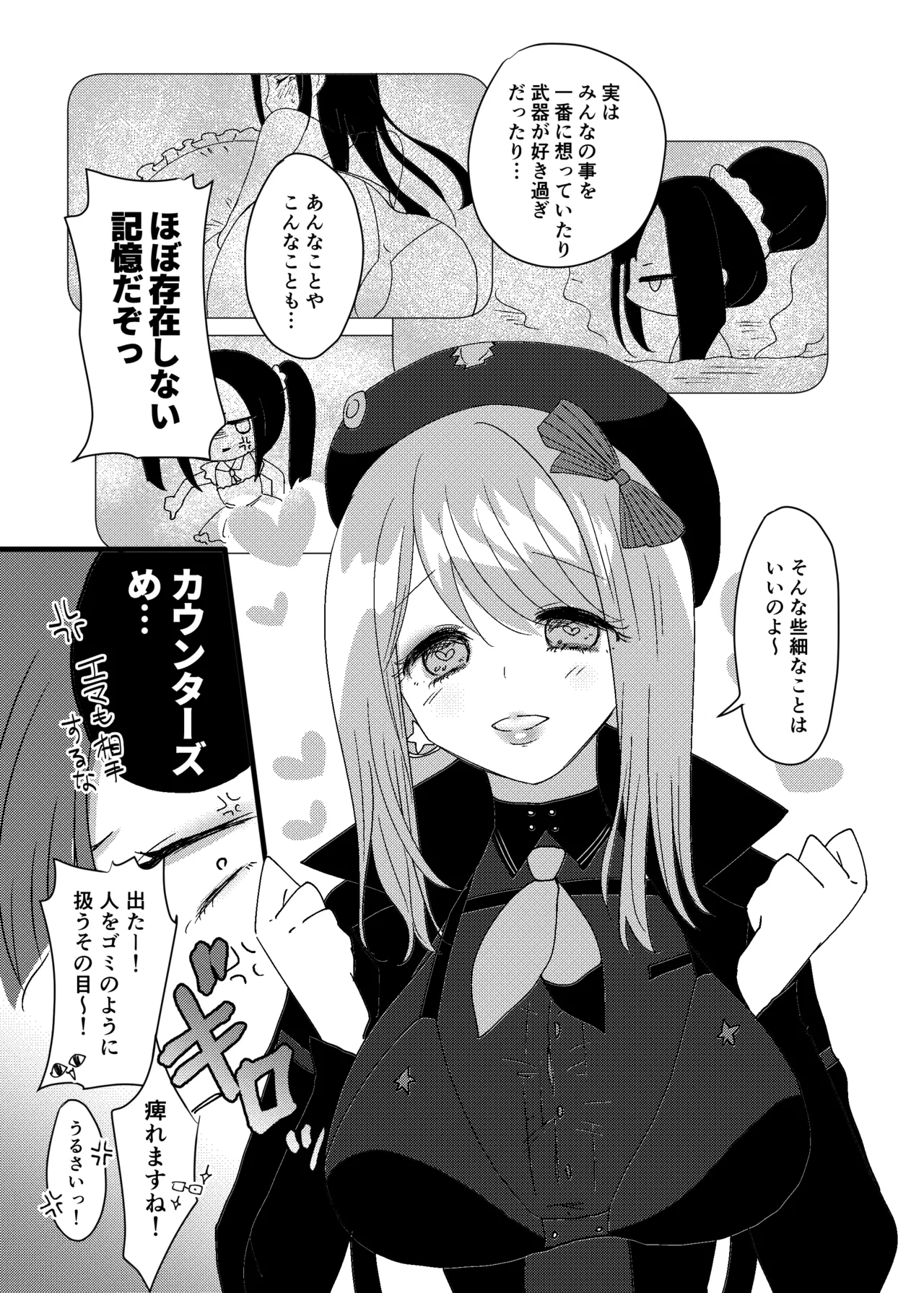 愛は戦略ウンファはハイレグ Page.4