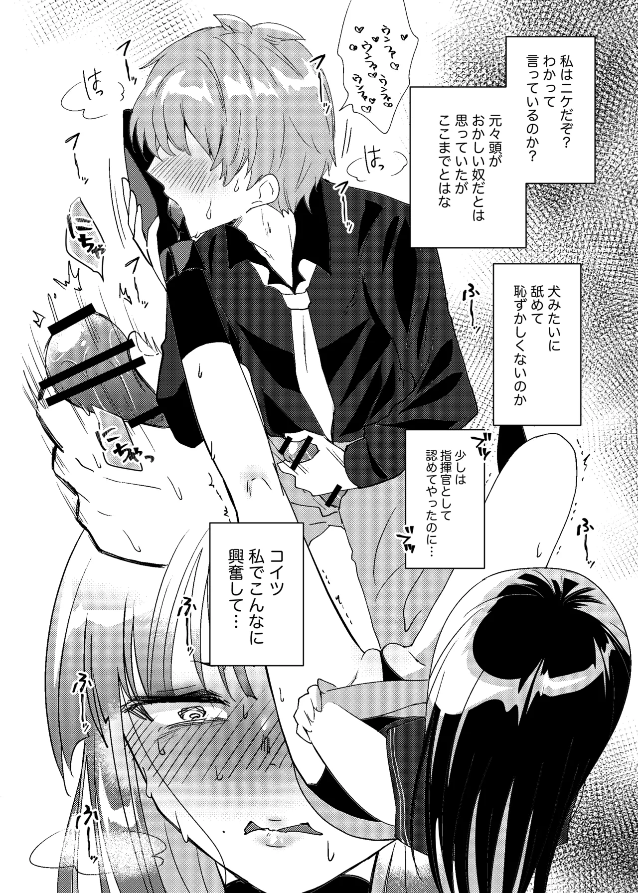愛は戦略ウンファはハイレグ Page.9