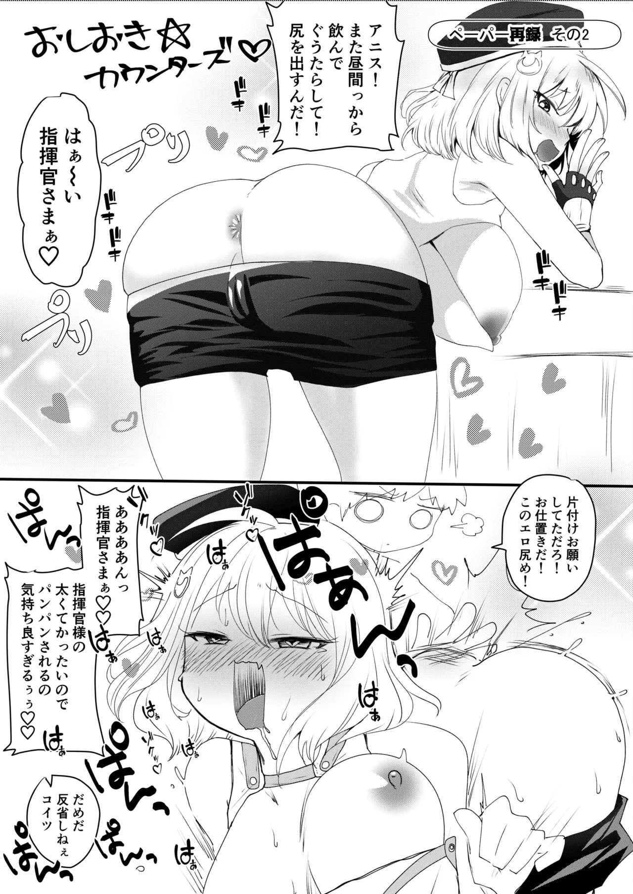 ニケスバ Page.17