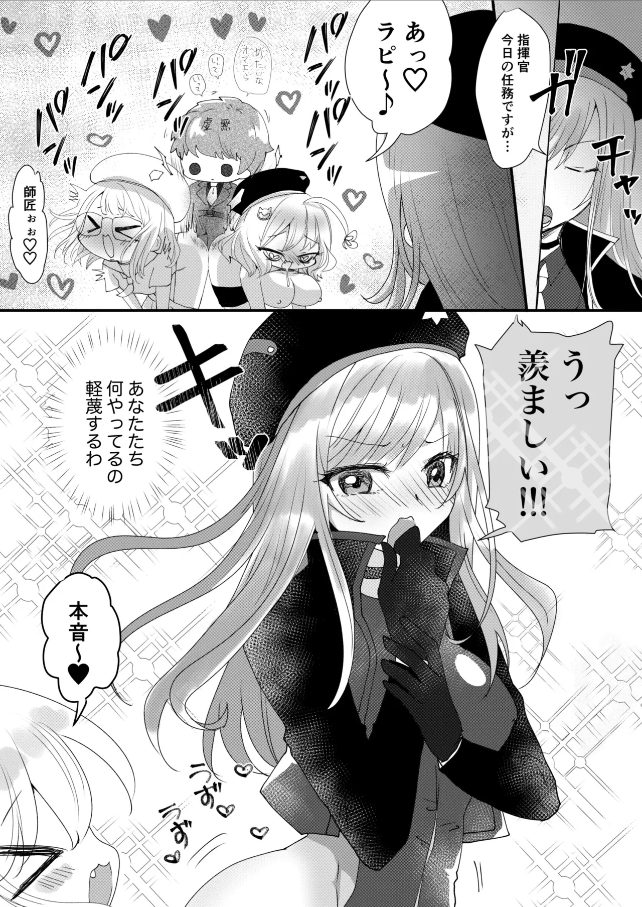 ニケスバ Page.19
