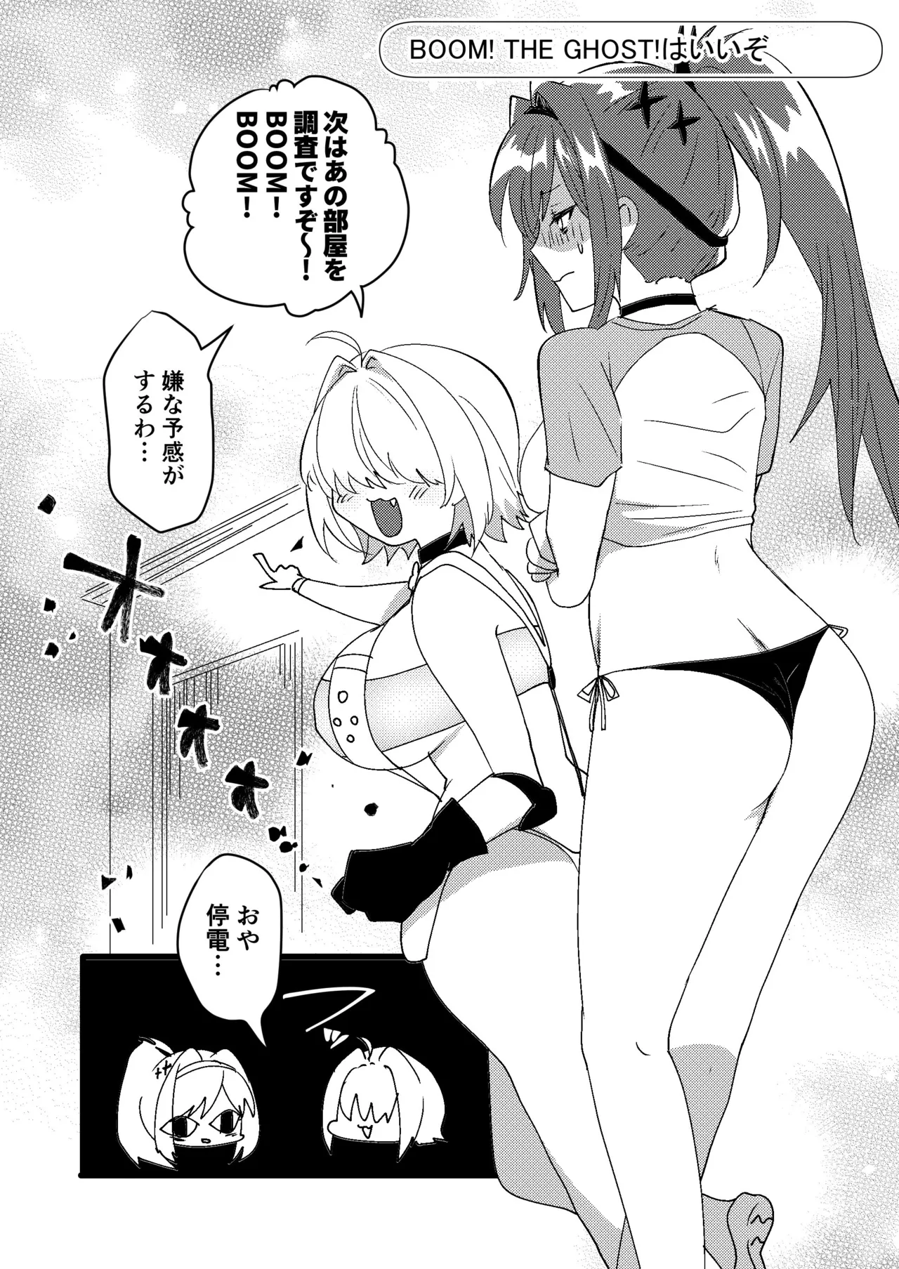 ニケスバ Page.3