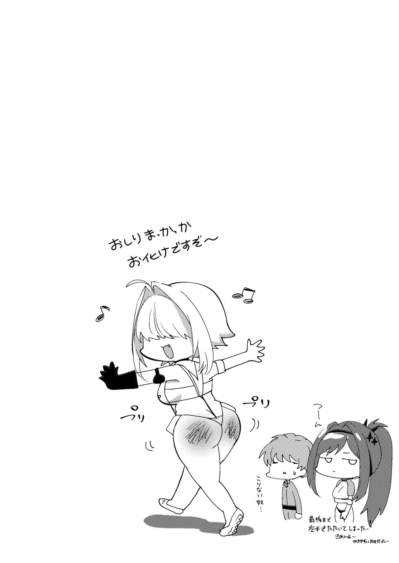 ニケスバ Page.6