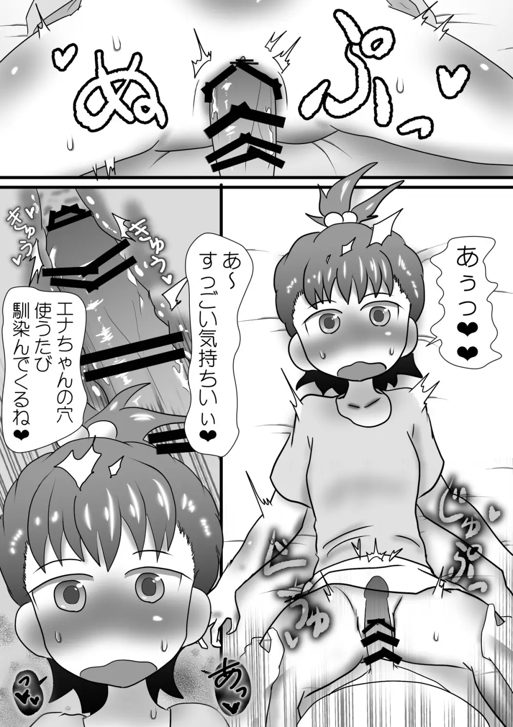 ふたなり家庭教師の催○授業 Page.25
