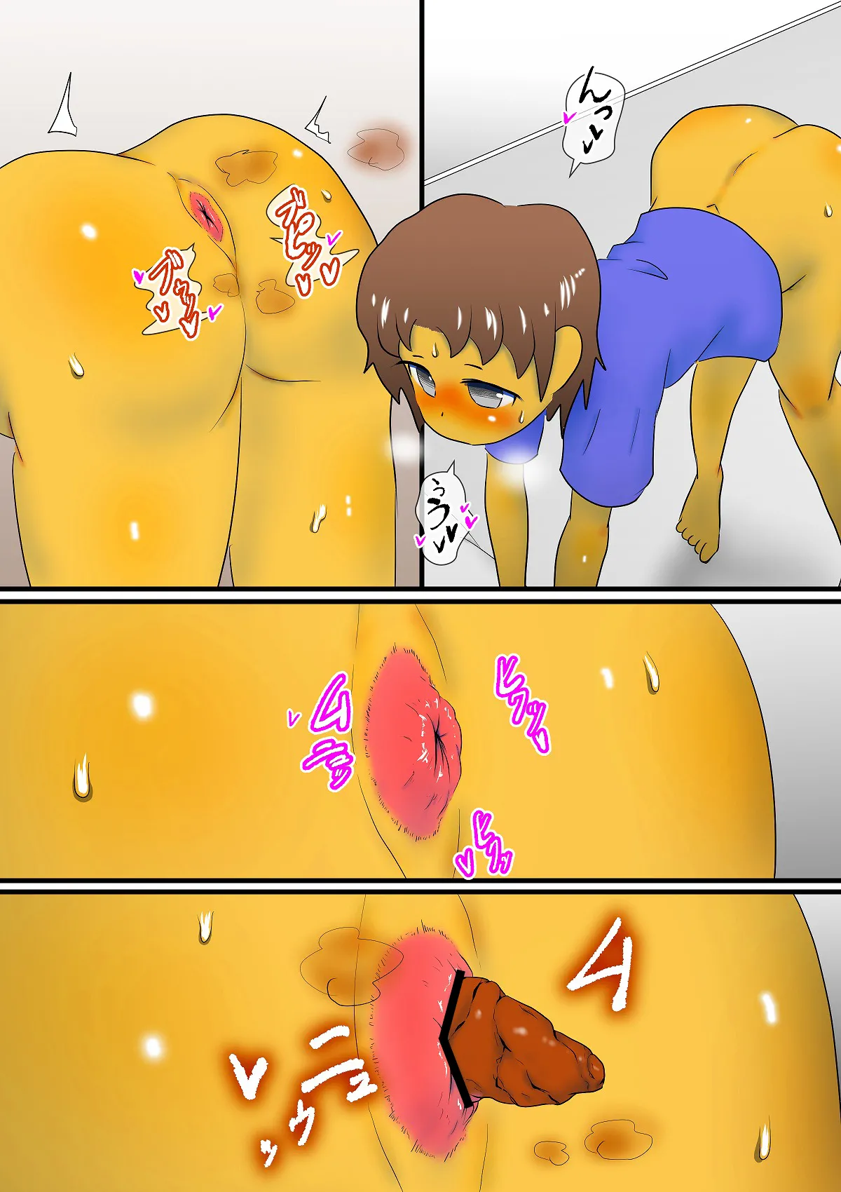 おもらし姉妹の日記2 Page.15