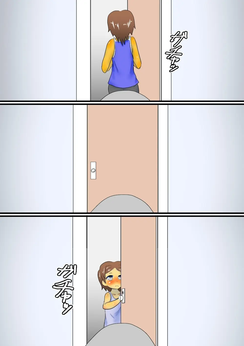 おもらし姉妹の日記2 Page.7