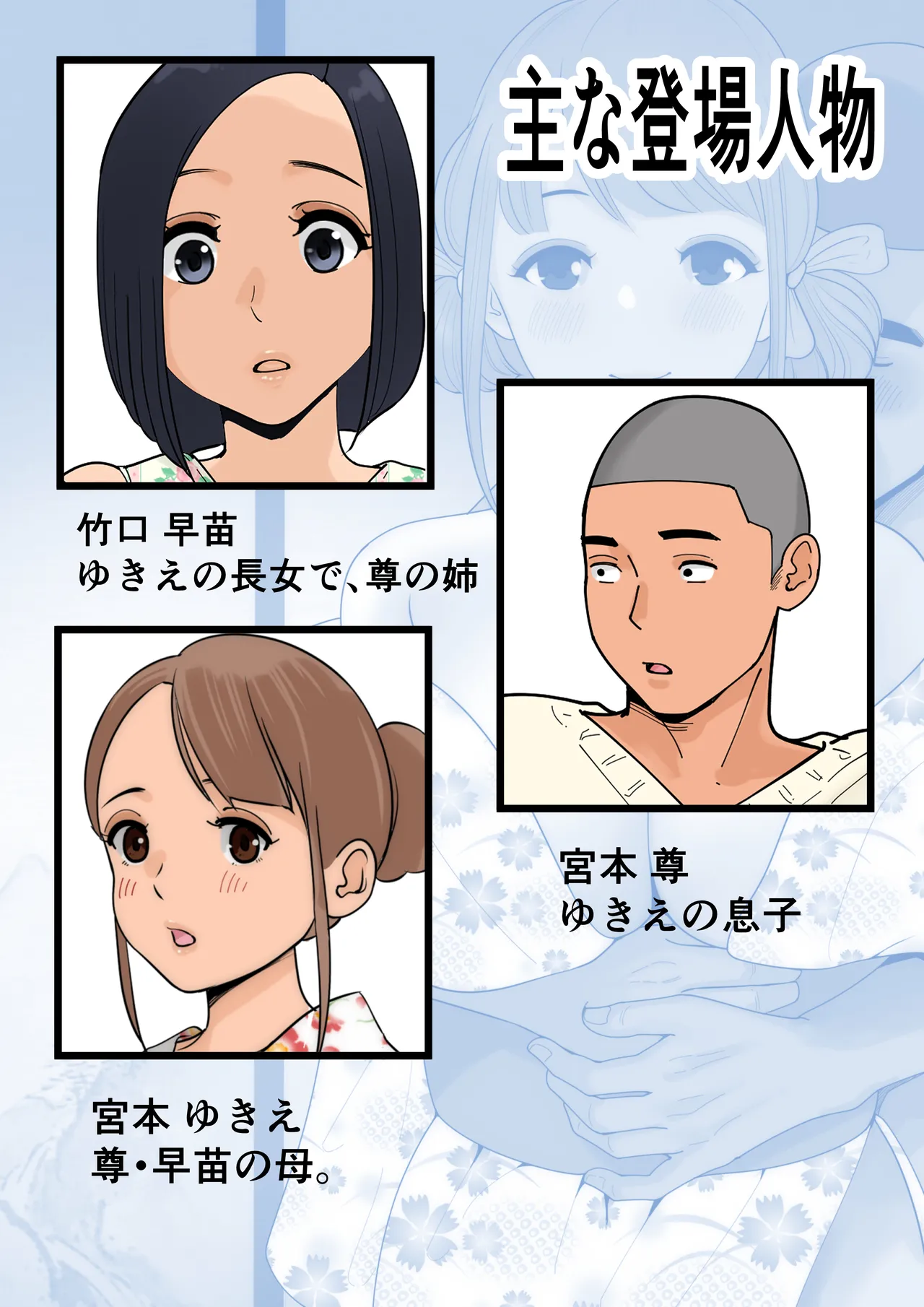 ぼくのかあちゃん5 Page.2