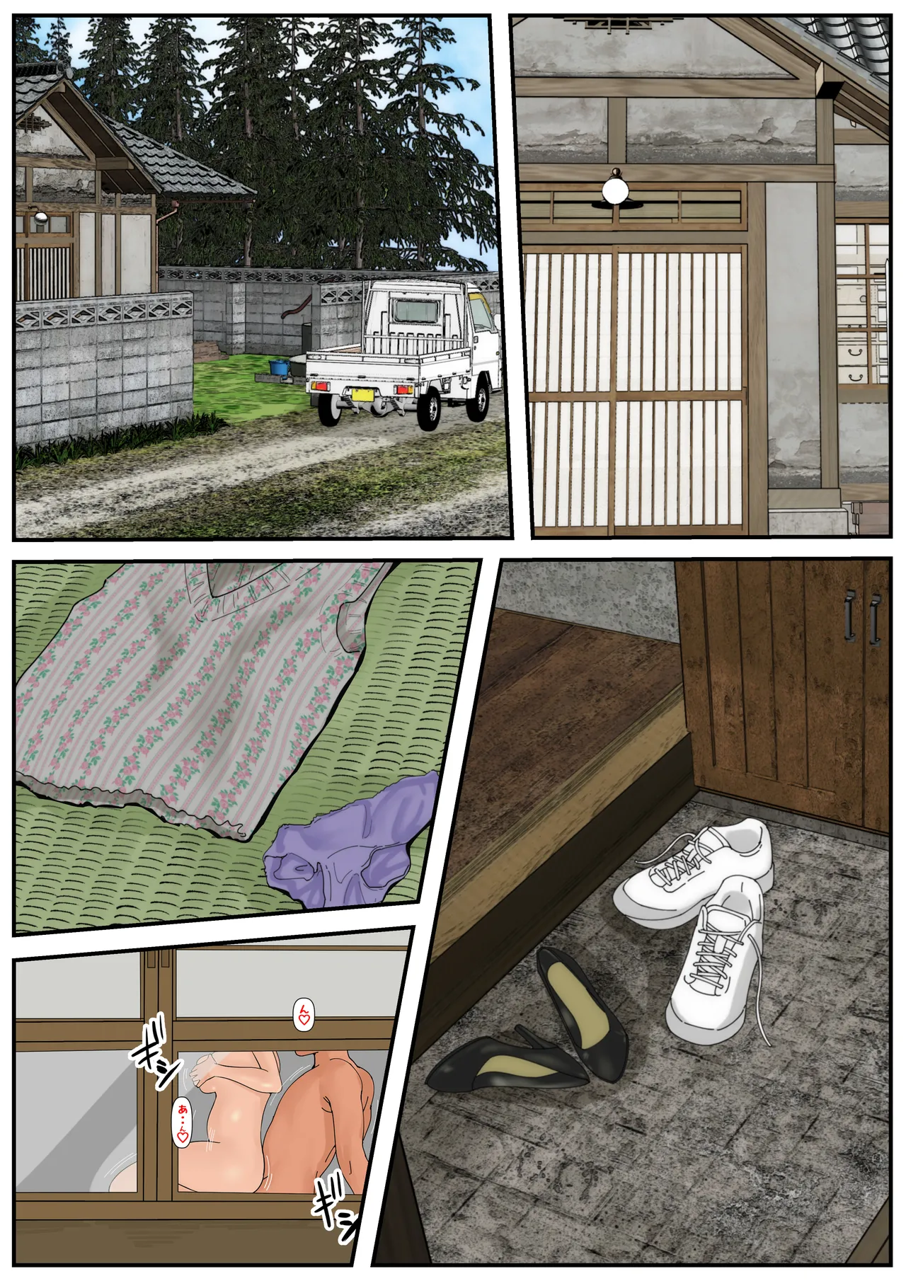 ぼくのかあちゃん5 Page.4