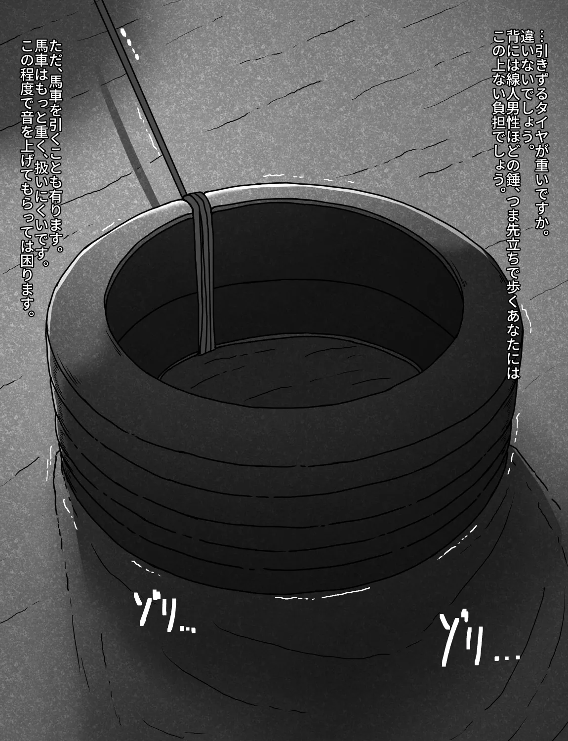 メイドとお嬢様 + 王国貴族の館～ラバーメイド完全拘束調教～ Page.111