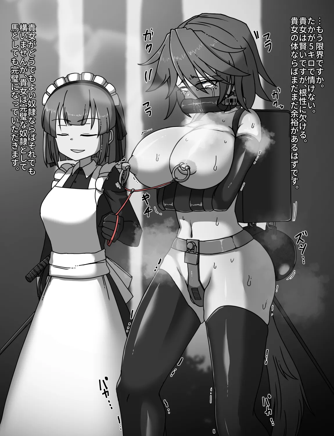 メイドとお嬢様 + 王国貴族の館～ラバーメイド完全拘束調教～ Page.112