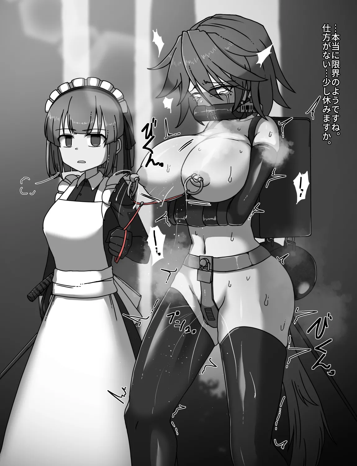 メイドとお嬢様 + 王国貴族の館～ラバーメイド完全拘束調教～ Page.115