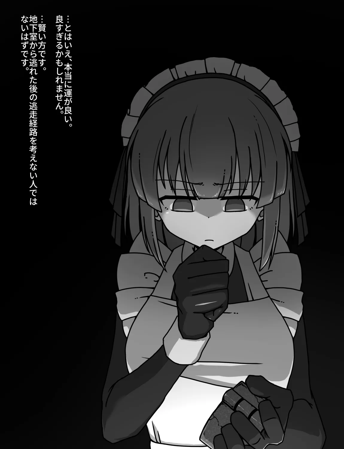 メイドとお嬢様 + 王国貴族の館～ラバーメイド完全拘束調教～ Page.136