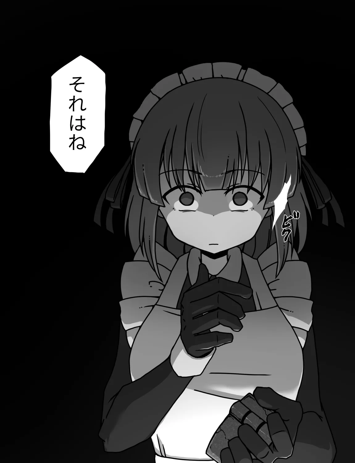 メイドとお嬢様 + 王国貴族の館～ラバーメイド完全拘束調教～ Page.137