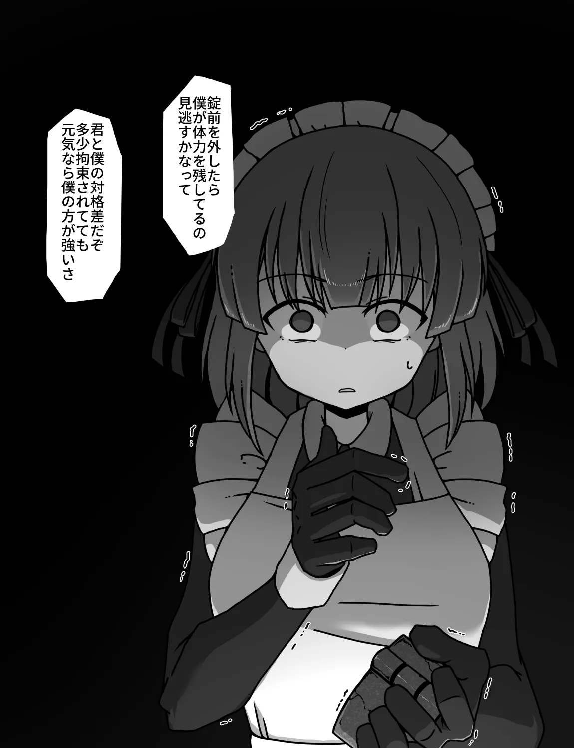 メイドとお嬢様 + 王国貴族の館～ラバーメイド完全拘束調教～ Page.138