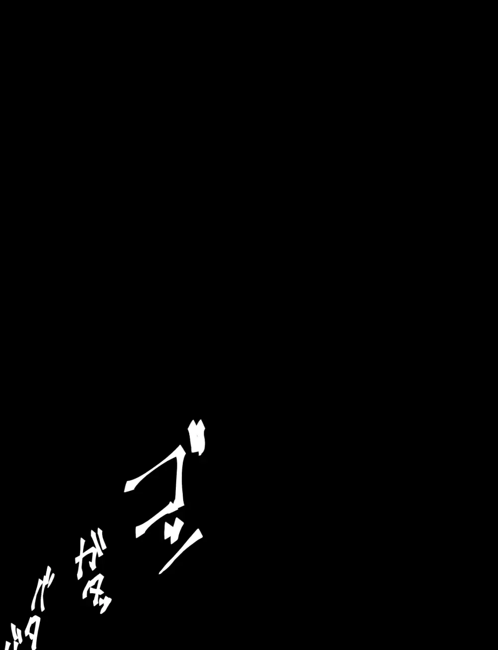 メイドとお嬢様 + 王国貴族の館～ラバーメイド完全拘束調教～ Page.139