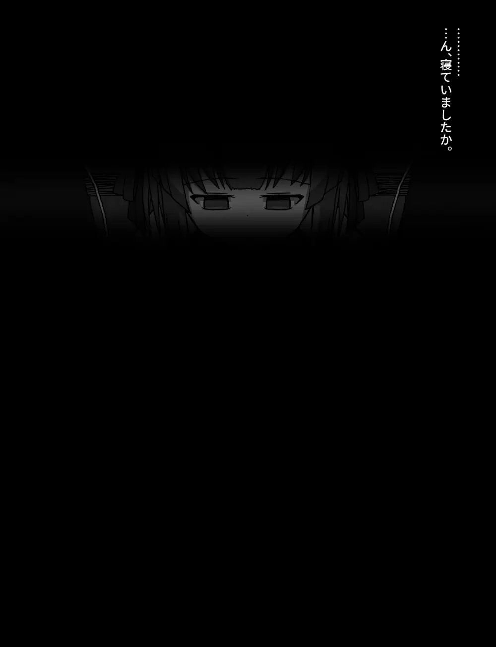 メイドとお嬢様 + 王国貴族の館～ラバーメイド完全拘束調教～ Page.143