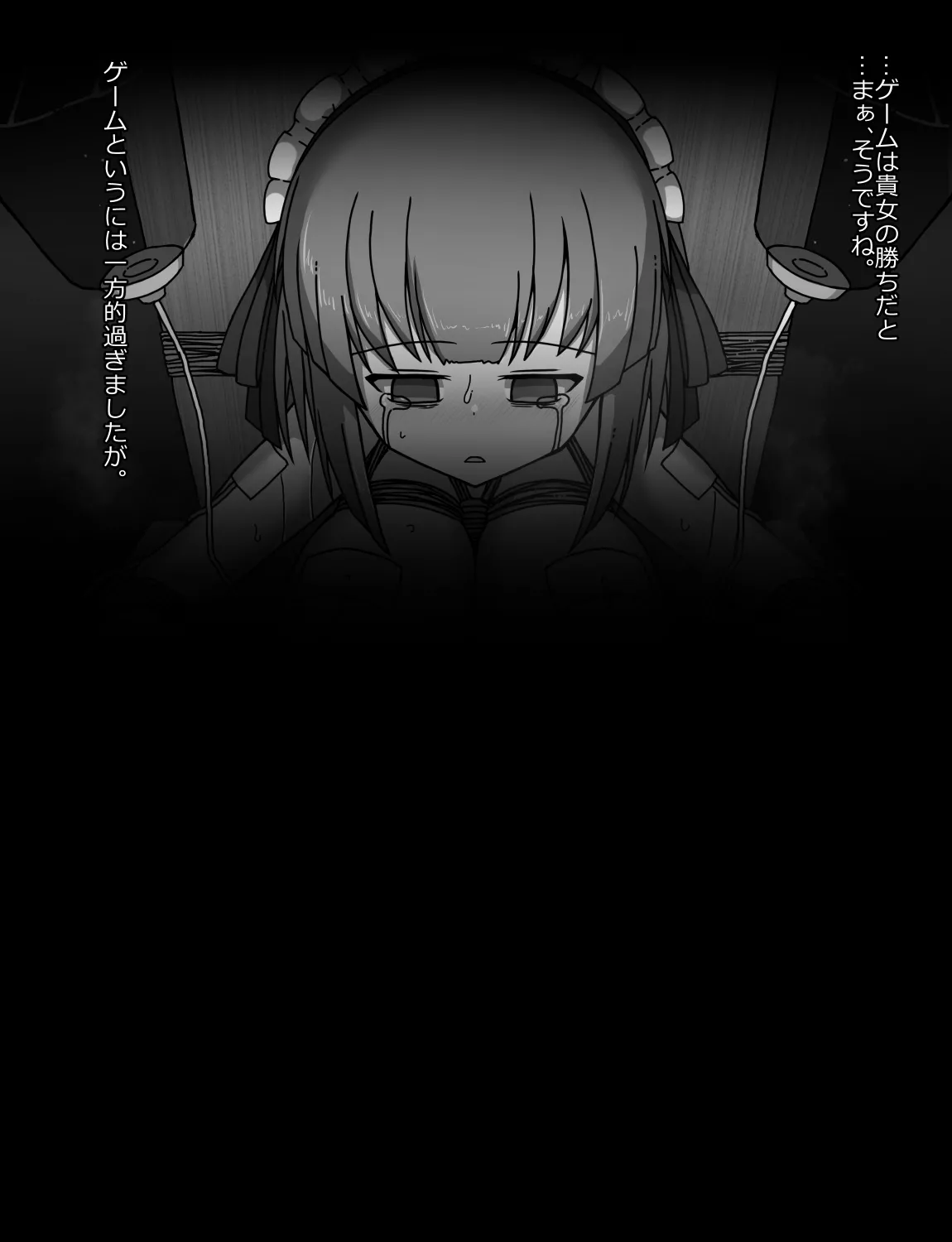 メイドとお嬢様 + 王国貴族の館～ラバーメイド完全拘束調教～ Page.183