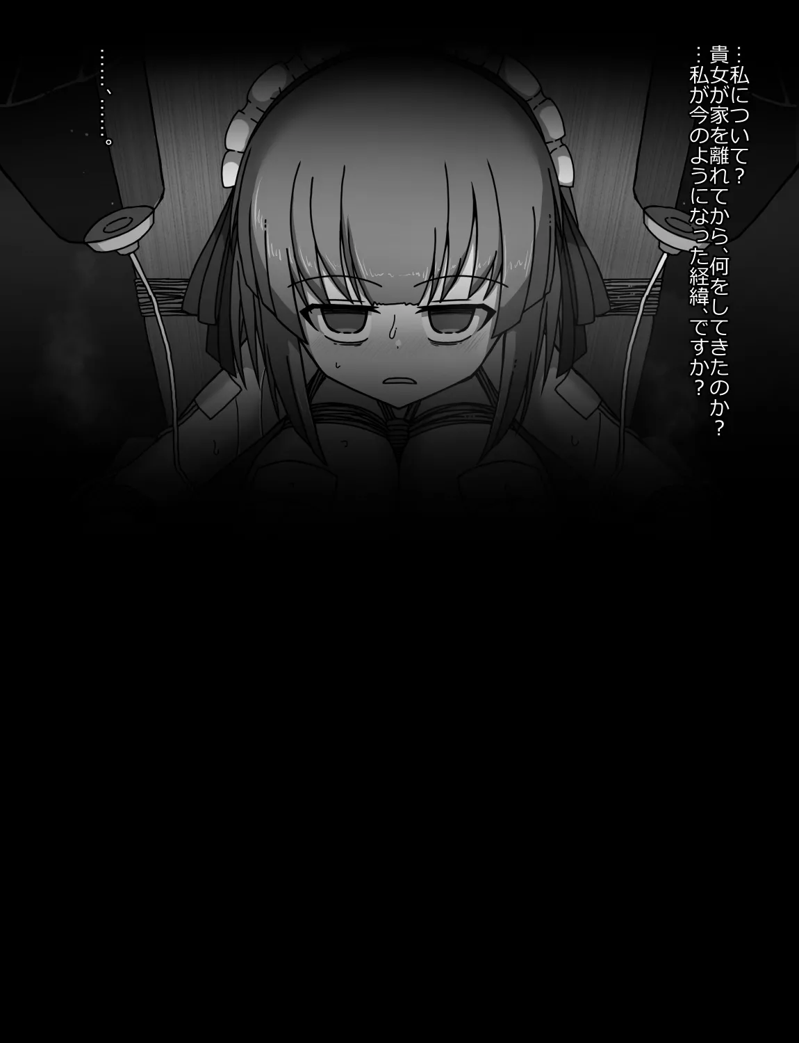 メイドとお嬢様 + 王国貴族の館～ラバーメイド完全拘束調教～ Page.185