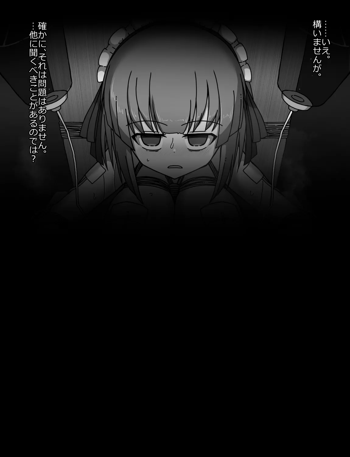 メイドとお嬢様 + 王国貴族の館～ラバーメイド完全拘束調教～ Page.186
