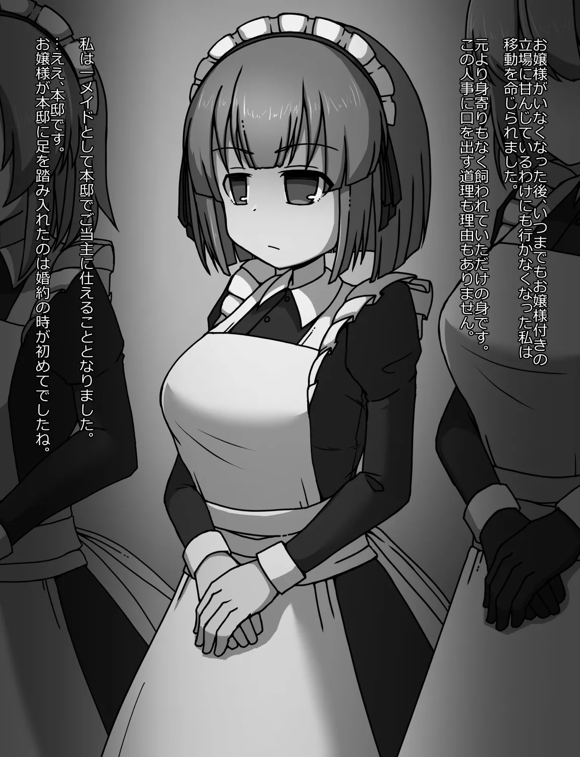 メイドとお嬢様 + 王国貴族の館～ラバーメイド完全拘束調教～ Page.189
