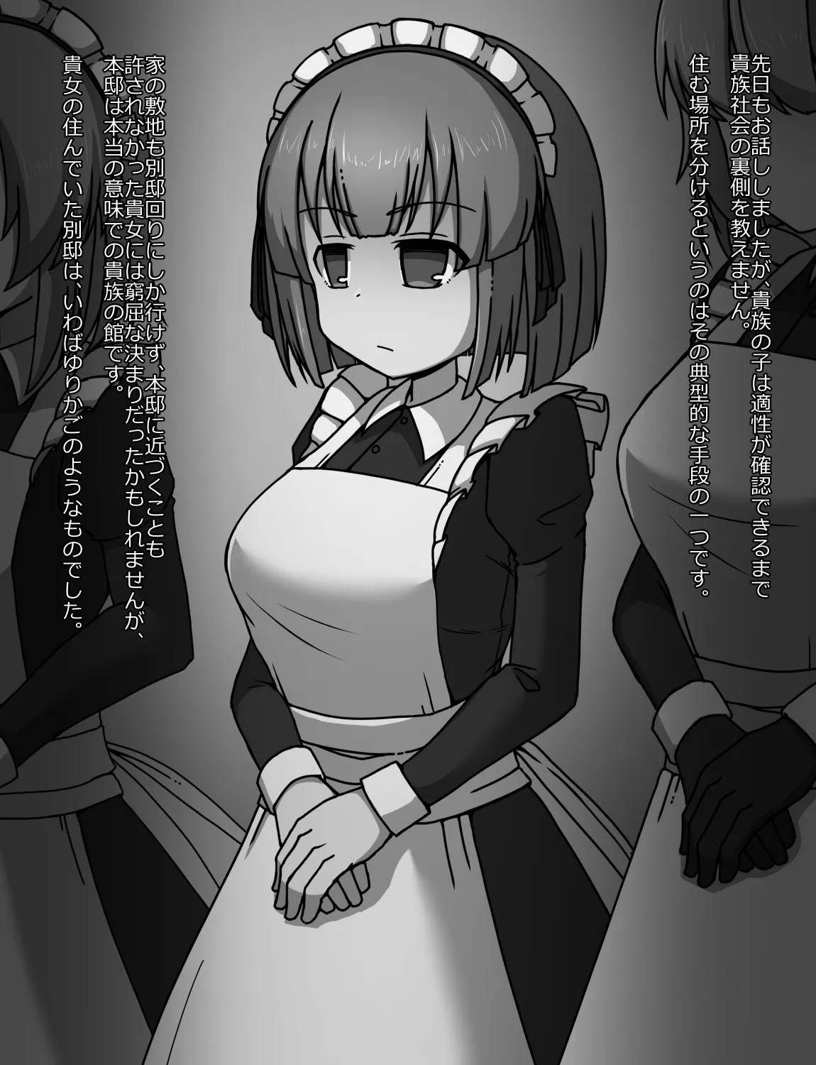 メイドとお嬢様 + 王国貴族の館～ラバーメイド完全拘束調教～ Page.190
