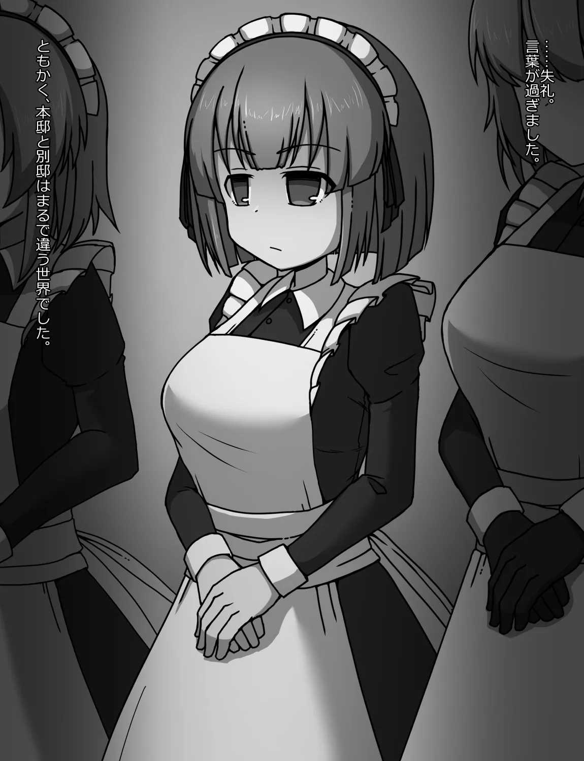 メイドとお嬢様 + 王国貴族の館～ラバーメイド完全拘束調教～ Page.193