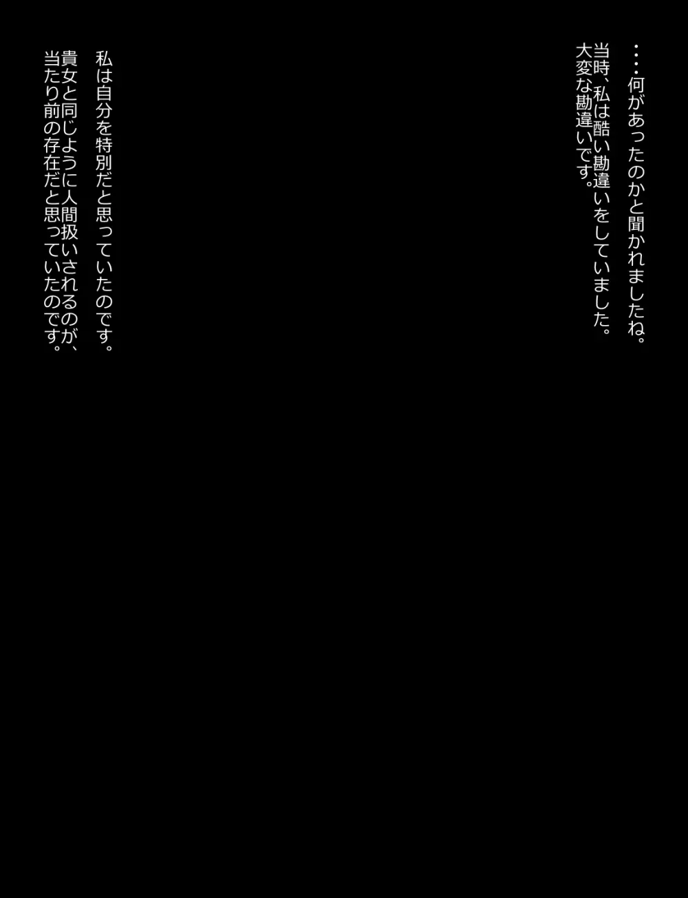 メイドとお嬢様 + 王国貴族の館～ラバーメイド完全拘束調教～ Page.195