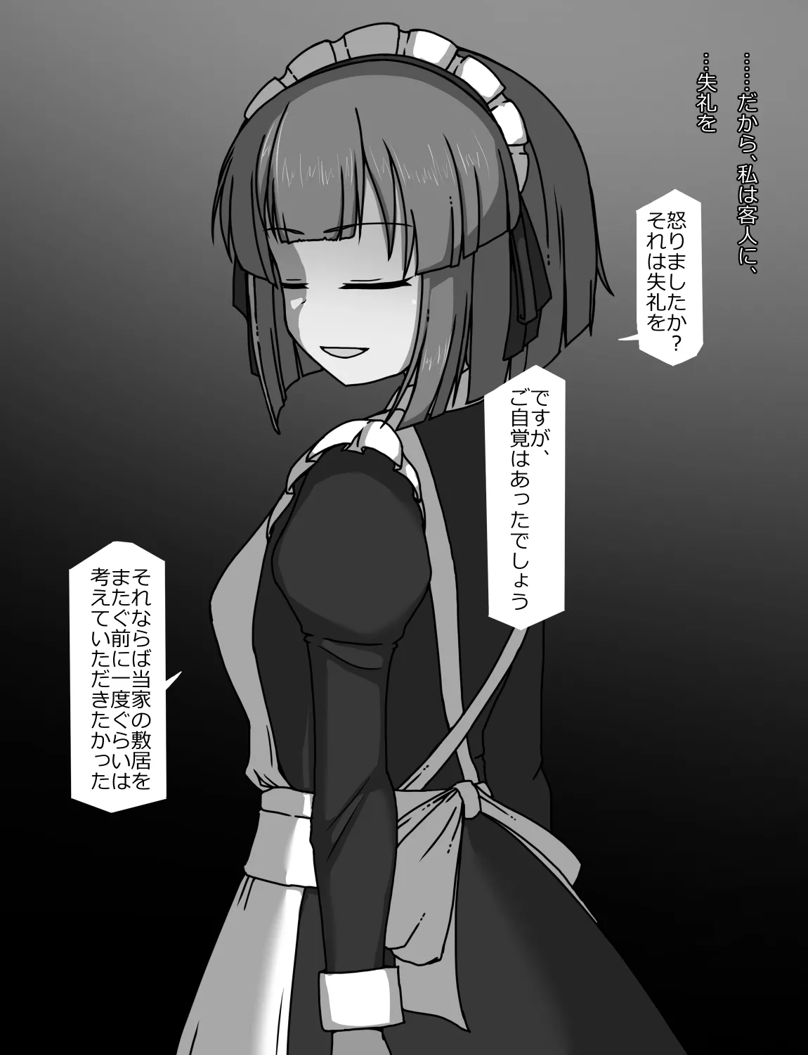 メイドとお嬢様 + 王国貴族の館～ラバーメイド完全拘束調教～ Page.198