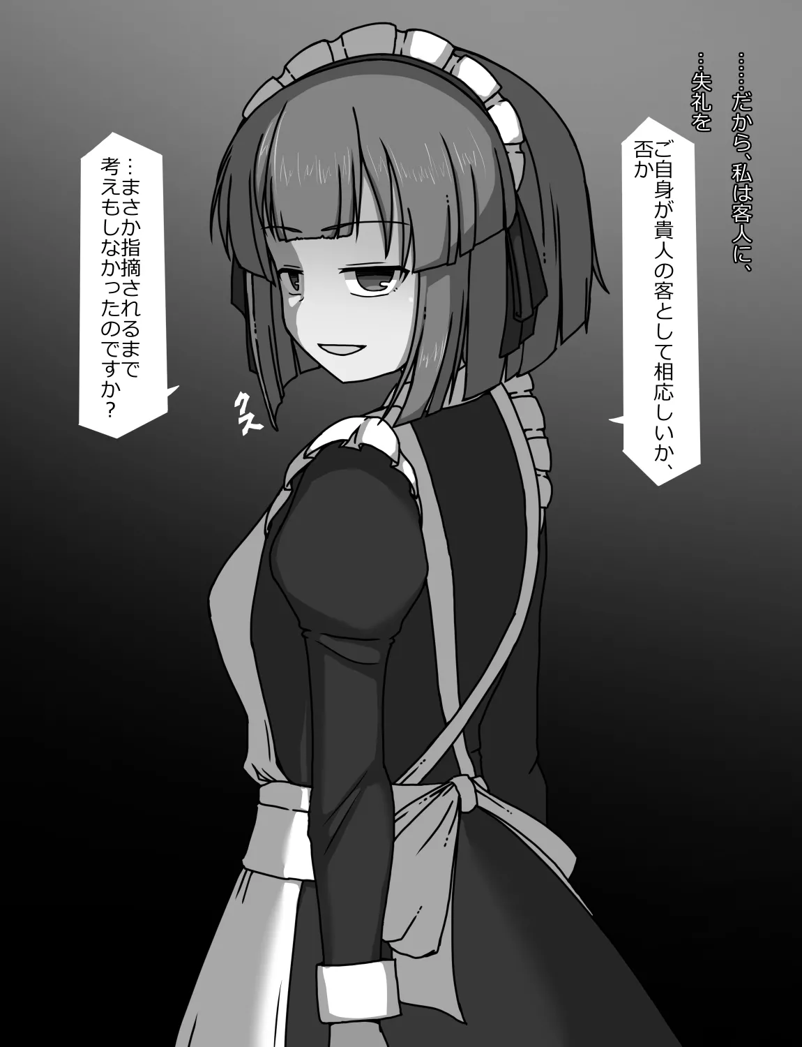 メイドとお嬢様 + 王国貴族の館～ラバーメイド完全拘束調教～ Page.199