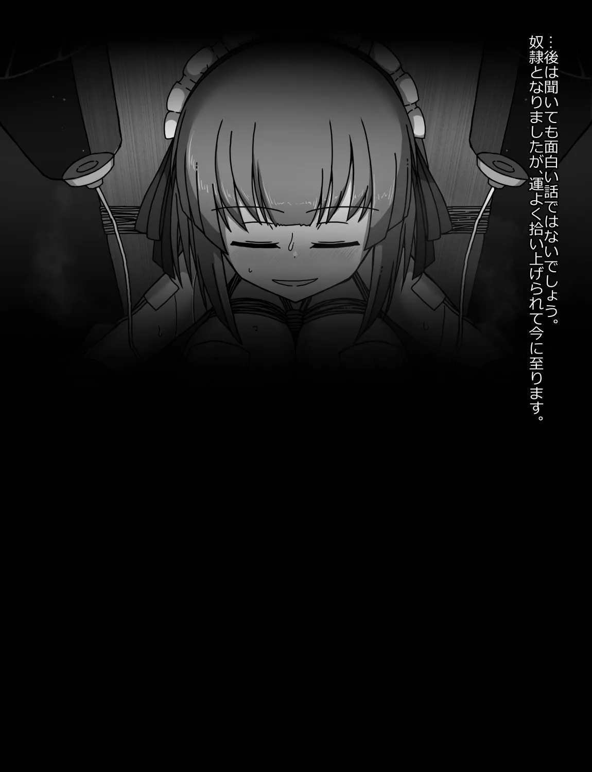 メイドとお嬢様 + 王国貴族の館～ラバーメイド完全拘束調教～ Page.209