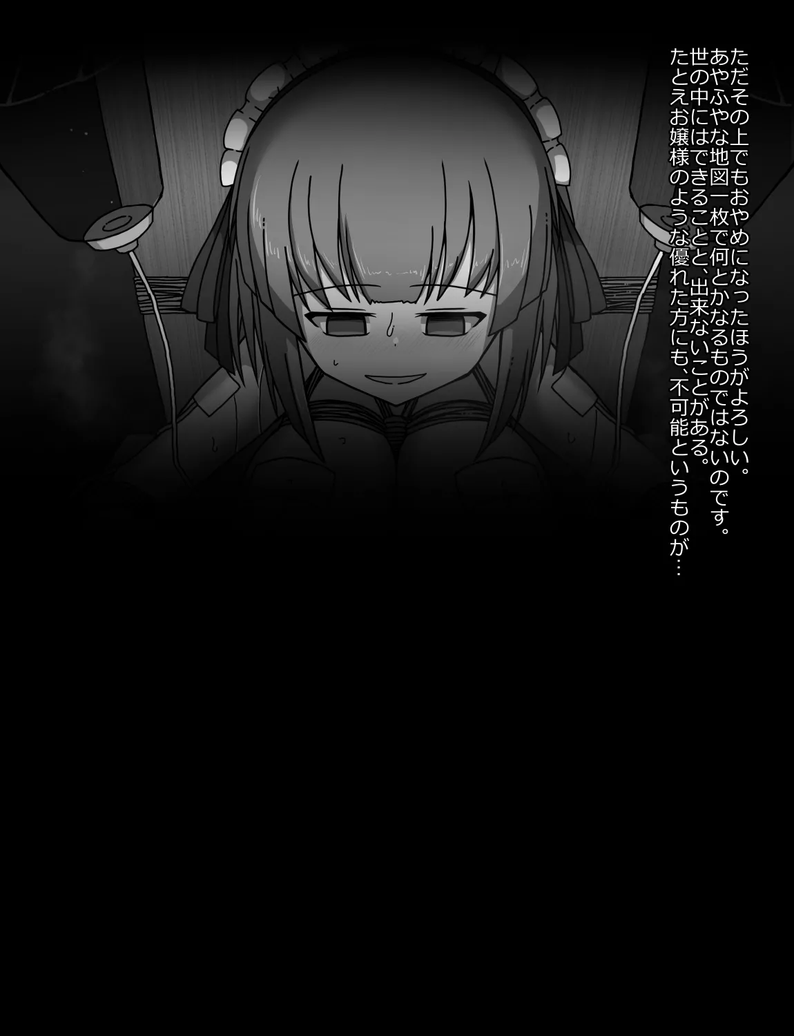 メイドとお嬢様 + 王国貴族の館～ラバーメイド完全拘束調教～ Page.210