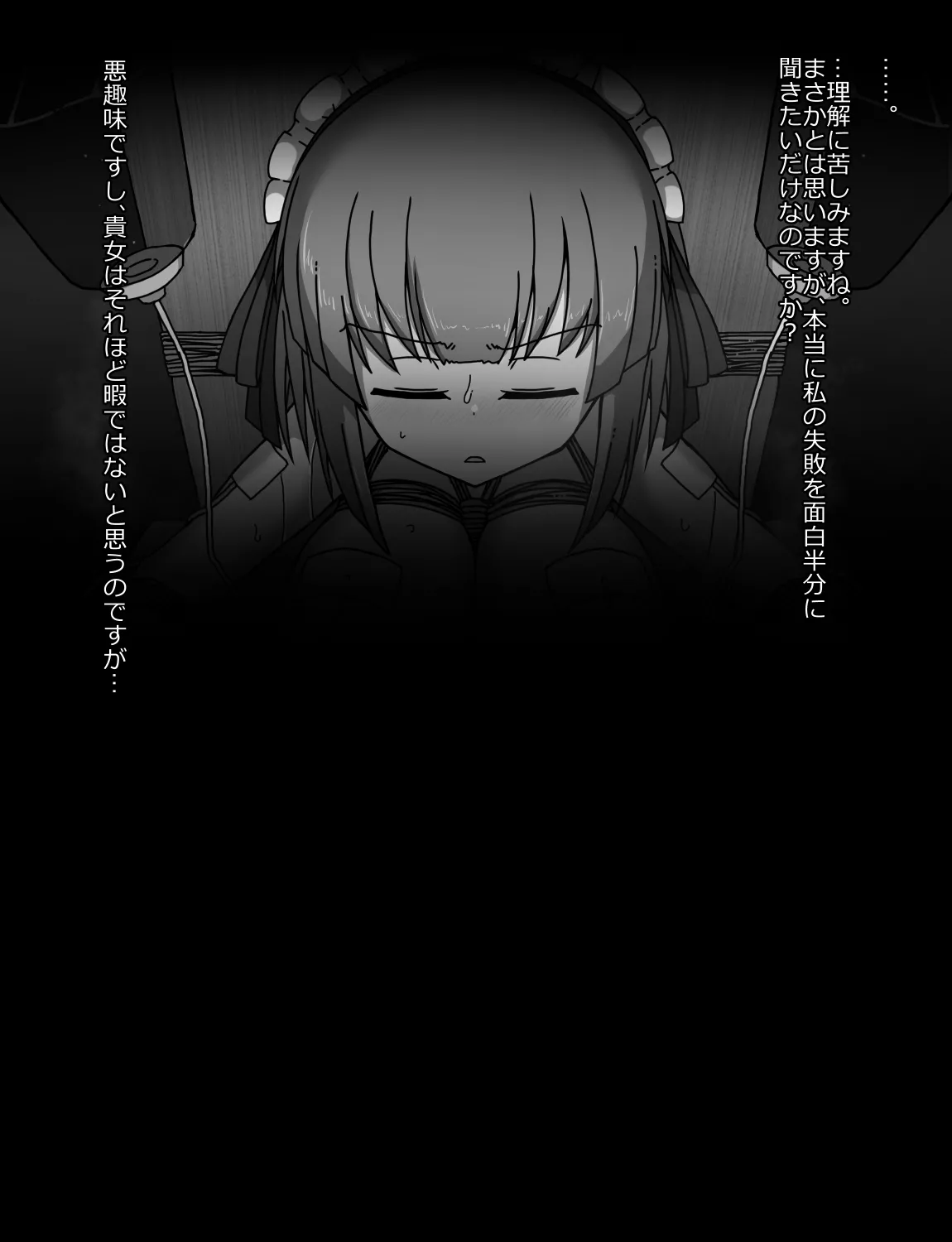 メイドとお嬢様 + 王国貴族の館～ラバーメイド完全拘束調教～ Page.212