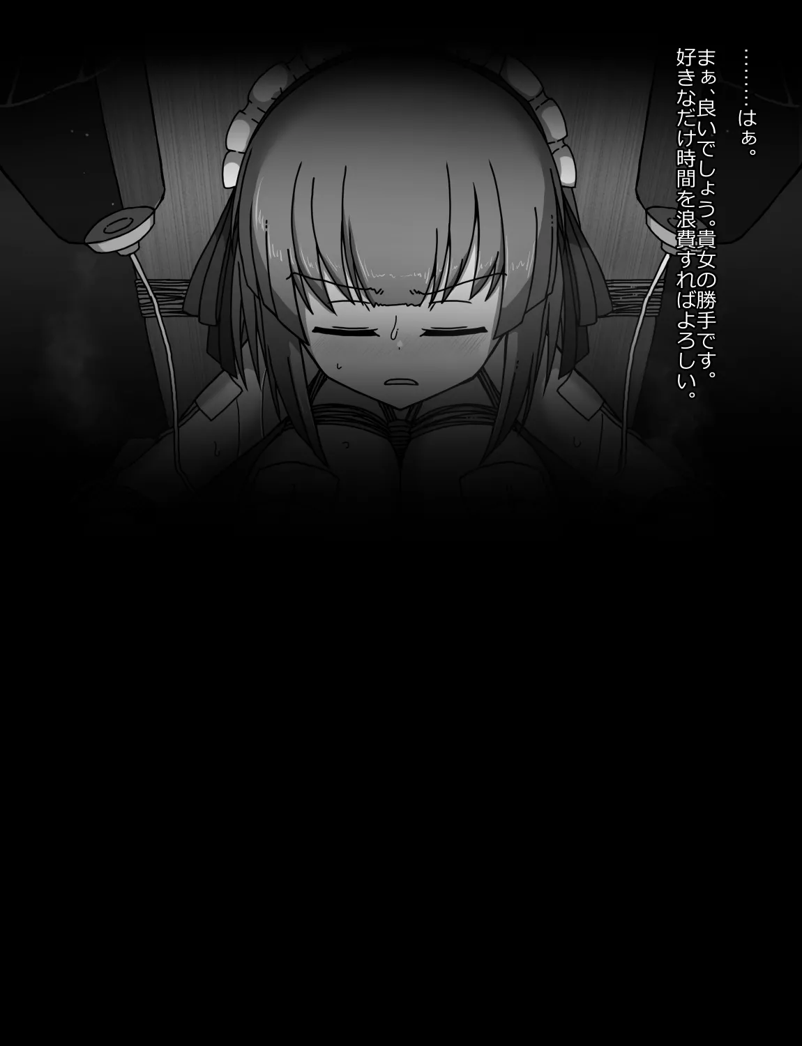 メイドとお嬢様 + 王国貴族の館～ラバーメイド完全拘束調教～ Page.213