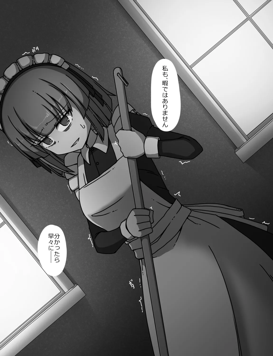 メイドとお嬢様 + 王国貴族の館～ラバーメイド完全拘束調教～ Page.240