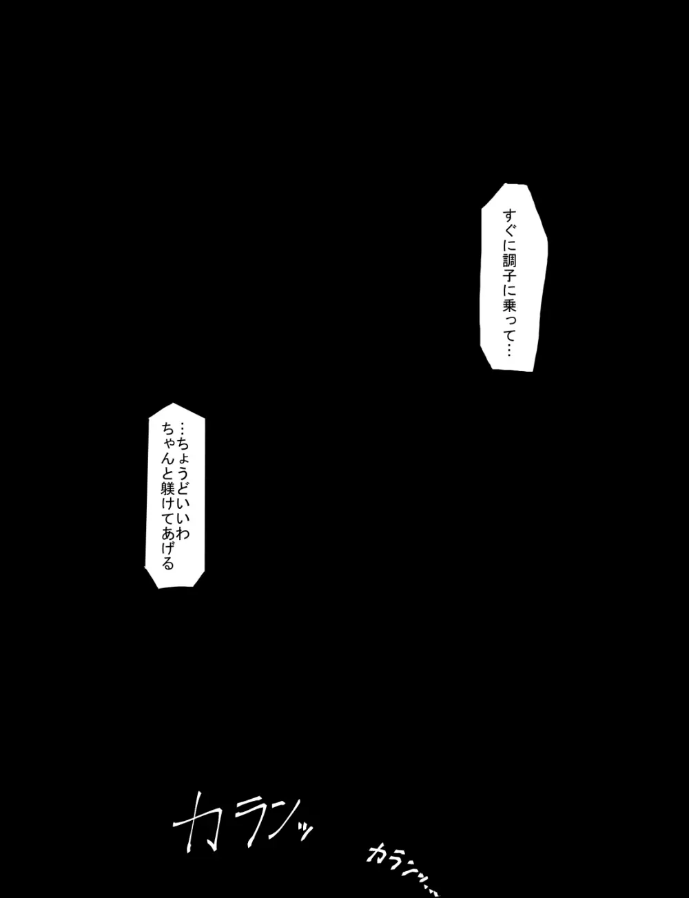 メイドとお嬢様 + 王国貴族の館～ラバーメイド完全拘束調教～ Page.242