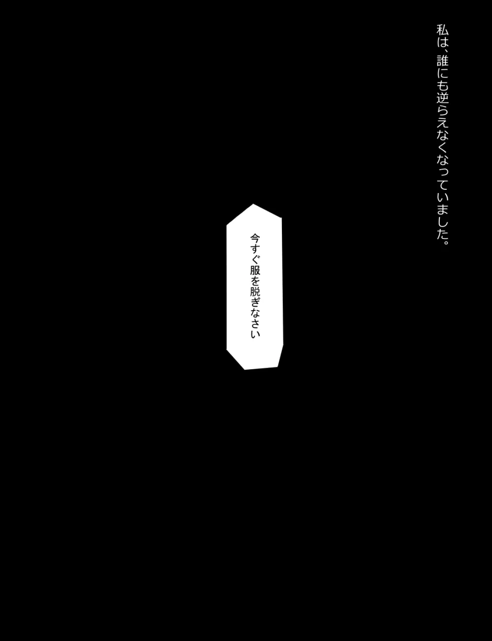 メイドとお嬢様 + 王国貴族の館～ラバーメイド完全拘束調教～ Page.243