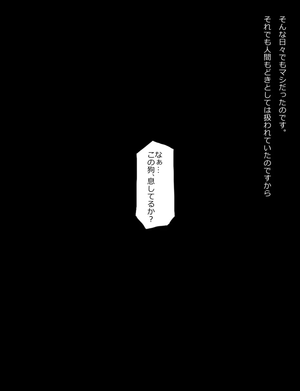メイドとお嬢様 + 王国貴族の館～ラバーメイド完全拘束調教～ Page.250