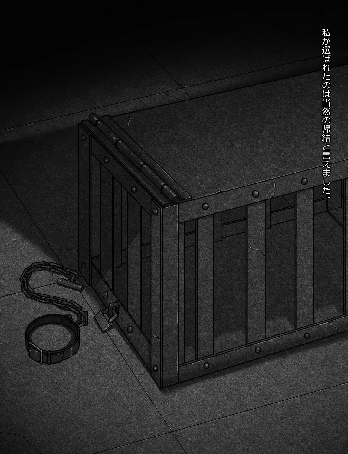 メイドとお嬢様 + 王国貴族の館～ラバーメイド完全拘束調教～ Page.256