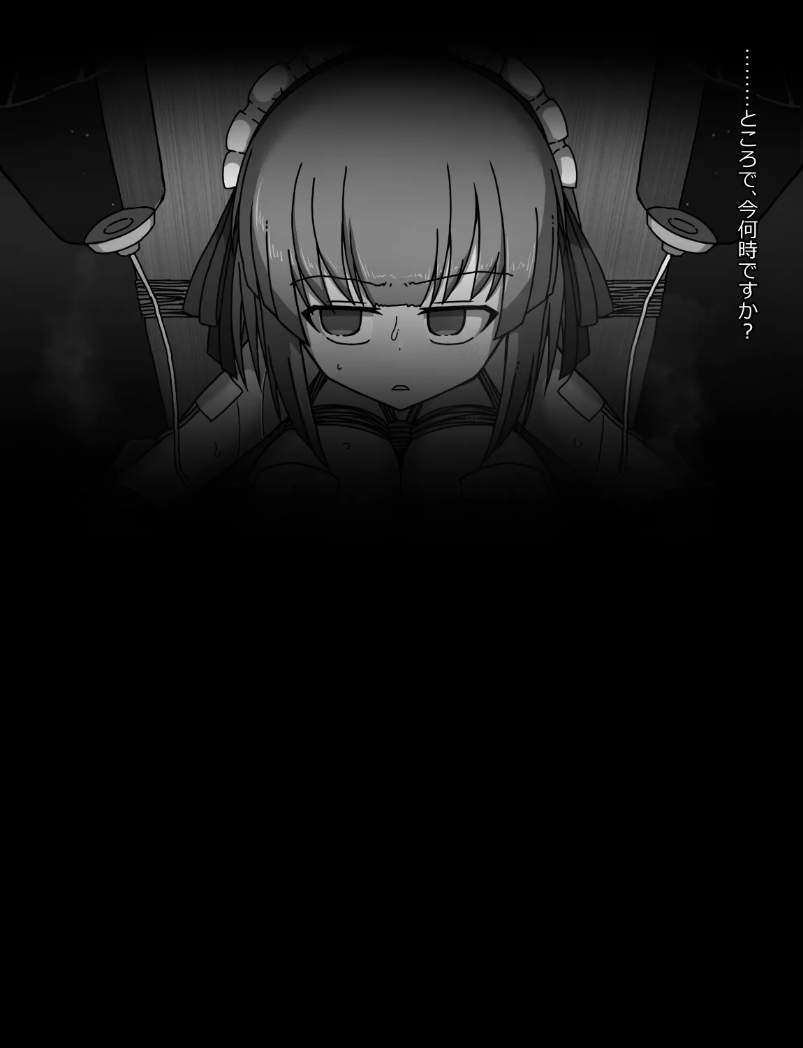 メイドとお嬢様 + 王国貴族の館～ラバーメイド完全拘束調教～ Page.257