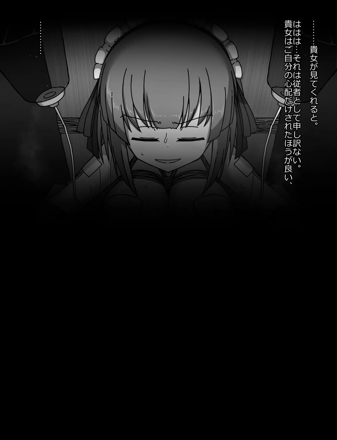 メイドとお嬢様 + 王国貴族の館～ラバーメイド完全拘束調教～ Page.259