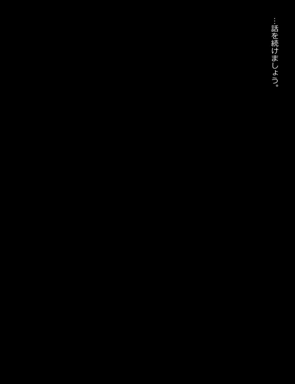 メイドとお嬢様 + 王国貴族の館～ラバーメイド完全拘束調教～ Page.261