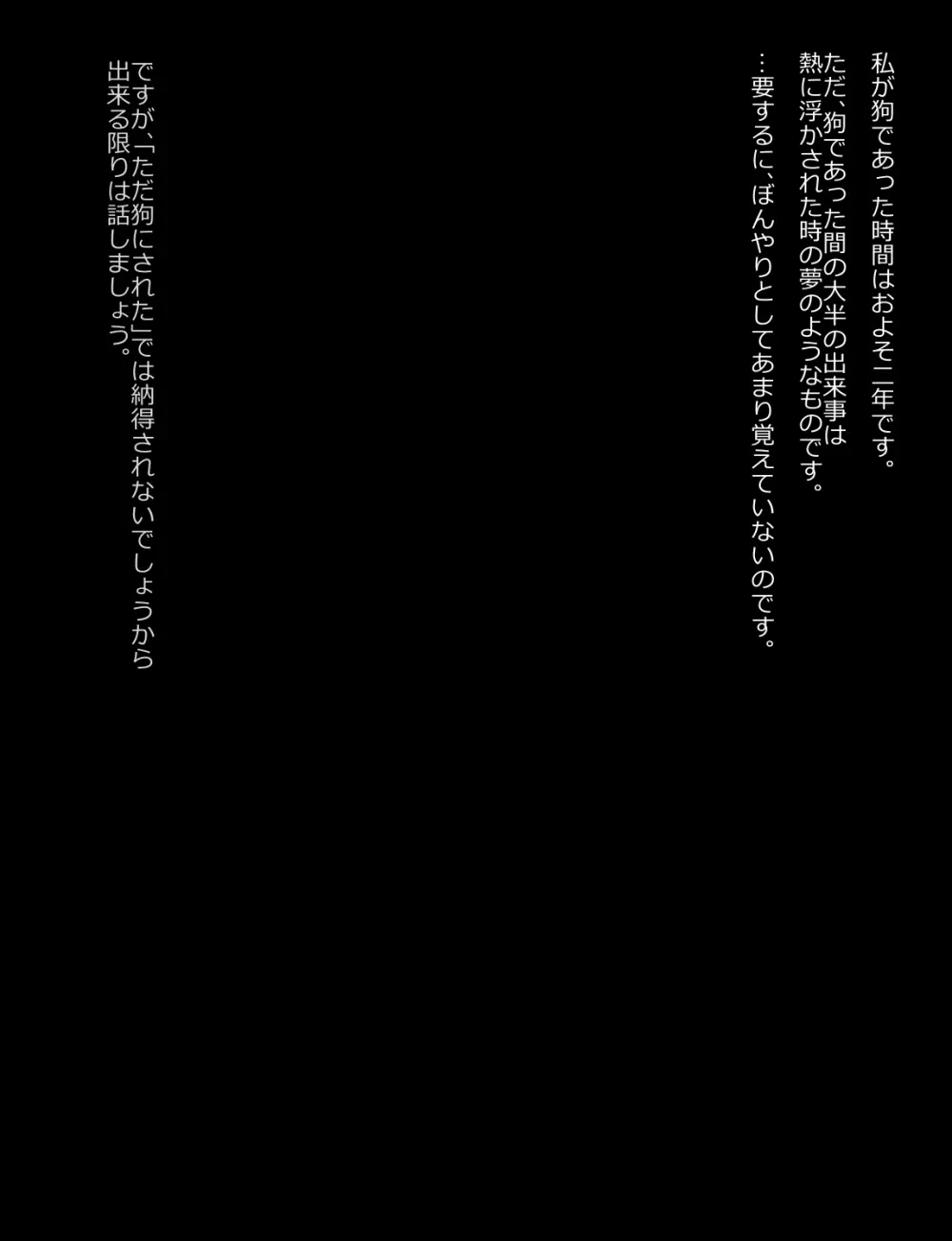 メイドとお嬢様 + 王国貴族の館～ラバーメイド完全拘束調教～ Page.263